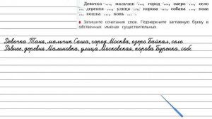 Упражнение 95 - Русский язык 3 класс (Канакина, Горецкий) Часть 1