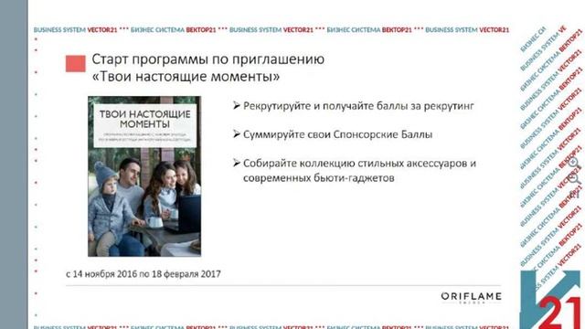 Надежда Чернышова запуск 16 каталога смотреть онлайн