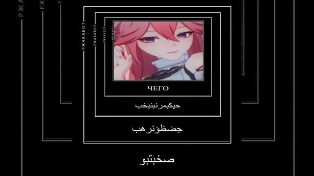 геншин инпакт, мем ? скарамучча, райдэн сёгун, яэ мико смотреть онлайн