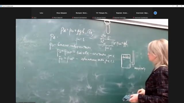 Механика жидкости и газа 2 лекция дата 21.09.2021 смотреть онлайн