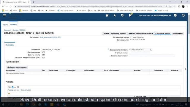 KAZ MINERALS ASSESSMENT BY SUPPLIER смотреть онлайн