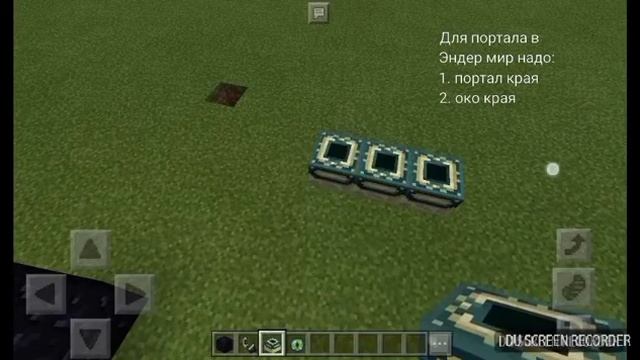 Какие существуют порталы в майнкрафте пе ? смотреть онлайн