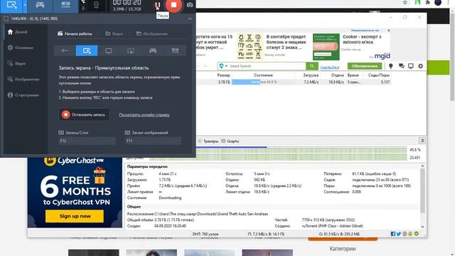 как скачать grand theft auto san andreas на Windows 10 смотреть онлайн