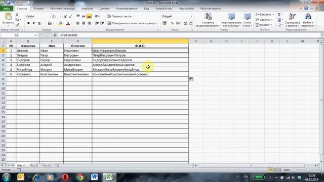 Как объединить текстовые данные из различных ячеек Excel в одной ячейке смотреть онлайн