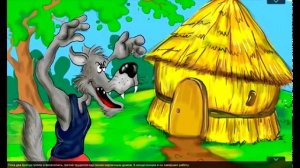 Три поросенка Сказка