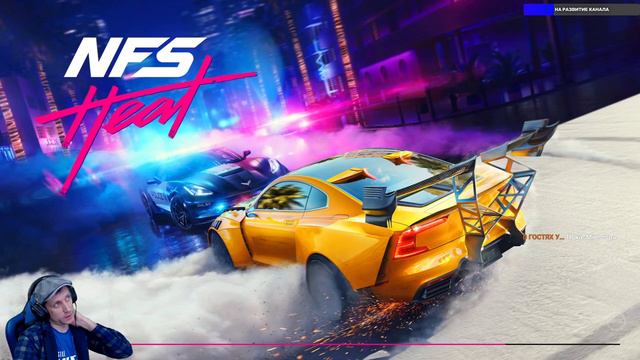 СУМАШЕДШАЯ ГОНКА🔹Need for Speed Heat смотреть онлайн