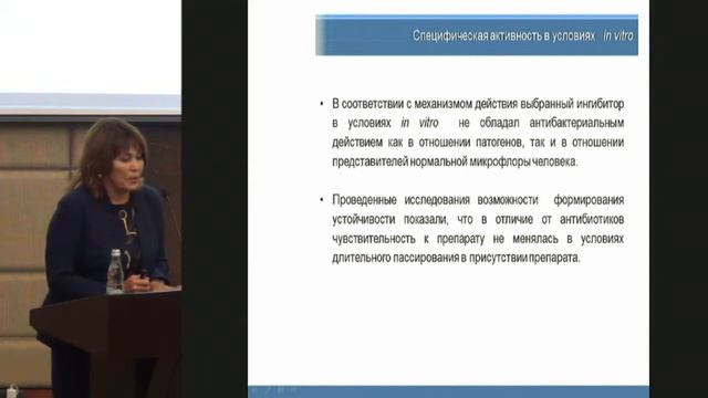 Зигангирова Н.А., Разработка антибактериального препарата, эффективного в отношении .. смотреть онлайн