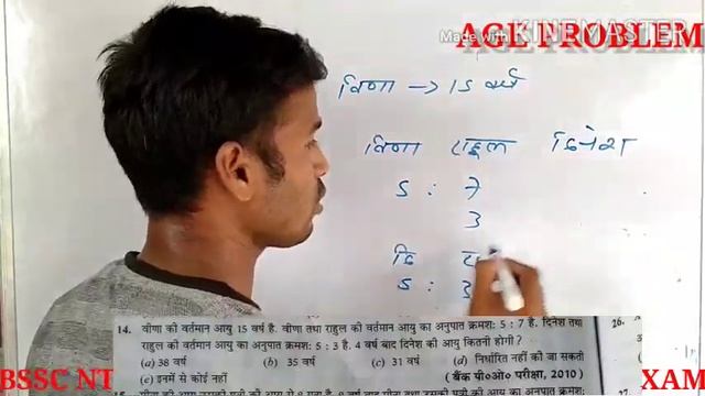 Math express ( AGE PROBLEM) RS AGGARWAL смотреть онлайн