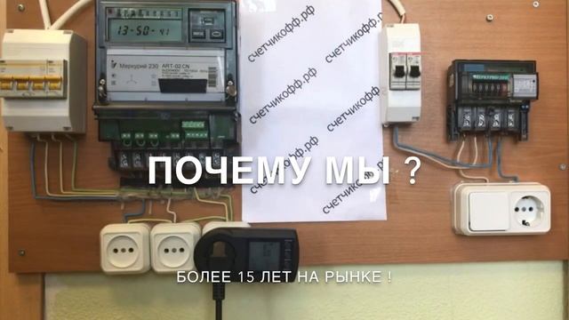 Счётчик с экономией электро энергии 90%, Меркурий 230 смотреть онлайн