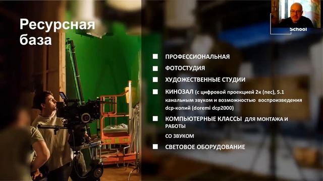 Презентация программы «Filmmaking». День открытых дверей, апрель 2020.