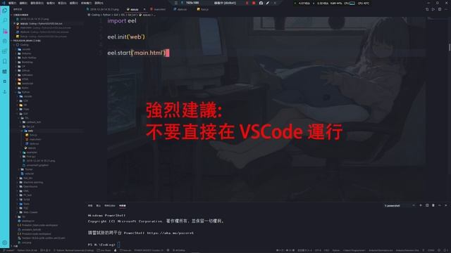 【Proladon】Python Eel GUI - EP2. Python Eel 安裝與基本專案建置 смотреть онлайн