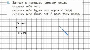 Страница 52 Задание 5 – Математика 3 класс (Моро) Часть 2