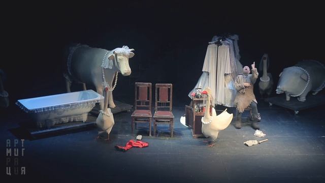 Артмиграция-2016 / "Как Зоя гусей кормила" / Саратовский ТЮЗ смотреть онлайн