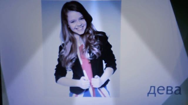 Кто ты по гороскопу из актеров Nickelodeon смотреть онлайн