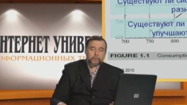 Лекция 1: Введение смотреть онлайн