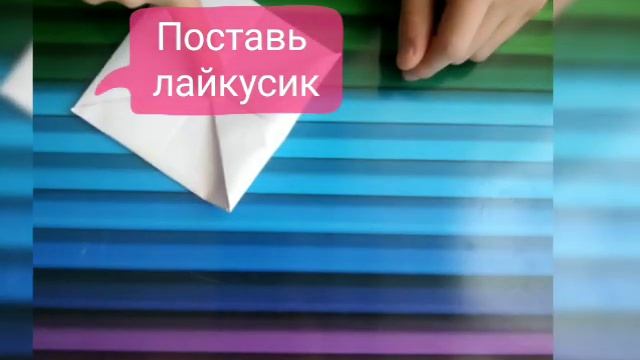 Оригами гадалка смотреть онлайн