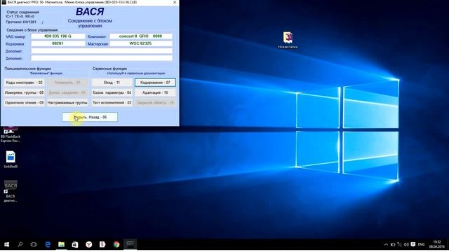 Диагностика ауди а6 кодирование магнитолы смотреть онлайн