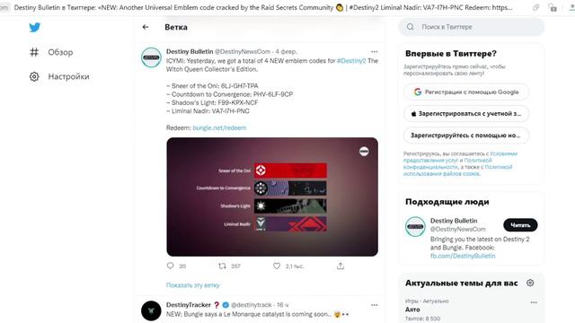 Новые бесплатные эмблемы! / Free Emblems! (Destiny 2) смотреть онлайн