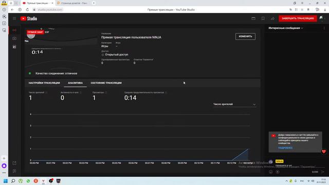 Прямая трансляция пользователя NINJA смотреть онлайн
