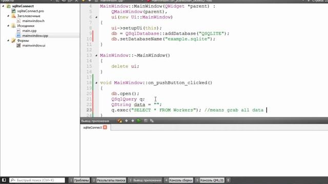 QT Creator 06 How to connect sqlite database смотреть онлайн