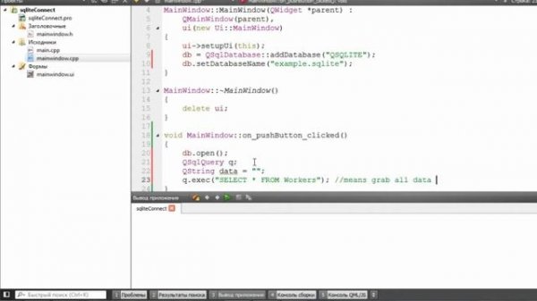 QT Creator 06 How to connect sqlite database