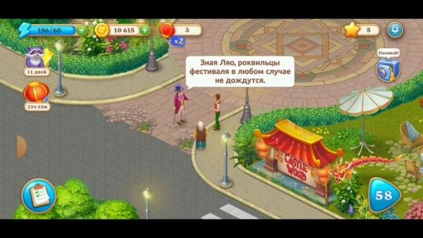 Прохождение игры Manor Matters - уровень 57,58,59. Полосатый сезон, врываемся в новый 2022 Год!