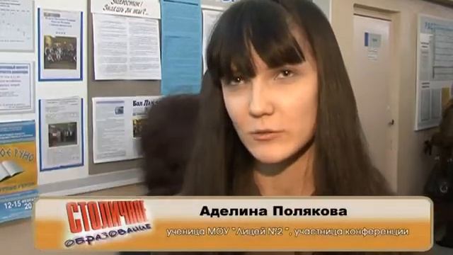 День науки в Лицее №2 смотреть онлайн