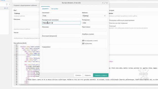 MODX Revolution урок 4 Интеграция дизайна текстовой страницы MODX Revolution смотреть онлайн