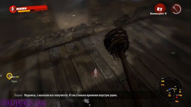 Серьёзные проблемы с головой (Dead Island: Riptide) смотреть онлайн