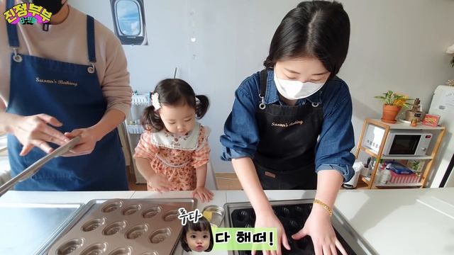 [SUB] 빵 만드는데 진심인 24개월 루다!? (베이킹 클래스) смотреть онлайн