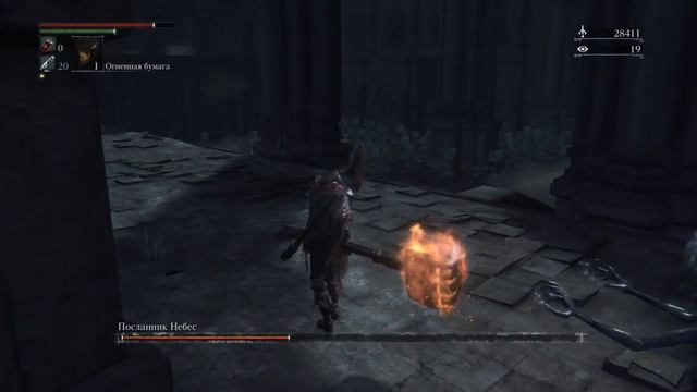 Bloodborne часть 19 посланник небес смотреть онлайн