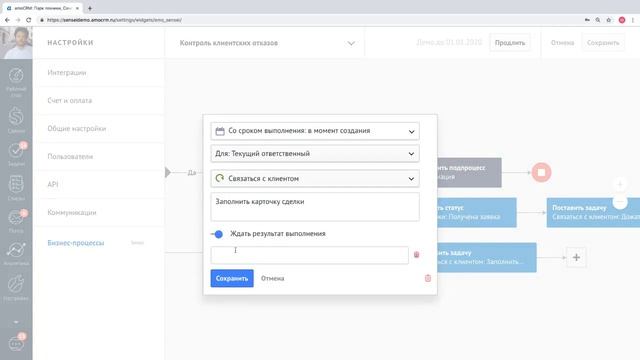 Работа с бизнес-процессами в amoCRM смотреть онлайн