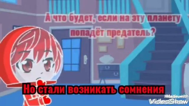 Клип "ОН НЕ БЫЛ ПРЕДАТЕЛЕМ" в Gacha Club (ремейк) смотреть онлайн