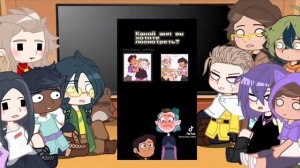 _Реакция Дом совы на тик ток_