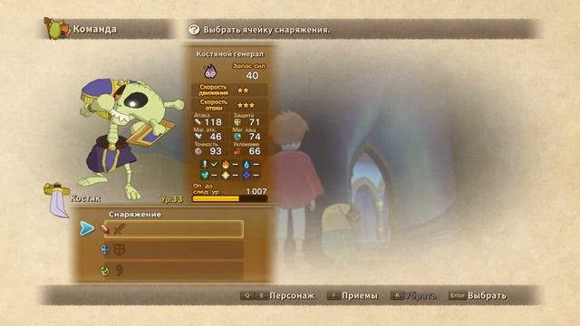 Ni no Kuni: Wrath of the White Witch - Remastered Прохождение №16 КОНЕЦ ИГРЫ смотреть онлайн