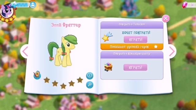 My little pony #1 обзор смотреть онлайн