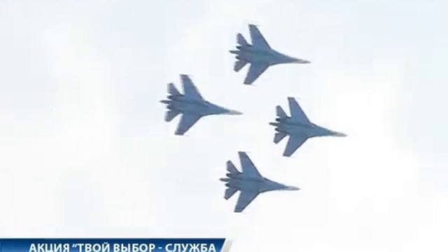 Авиационная группа высшего пилотажа «Русские Витязи» в Ростове -на-Дону смотреть онлайн