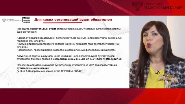 Что меняется в работе бухгалтера в текущей экономической ситуации смотреть онлайн