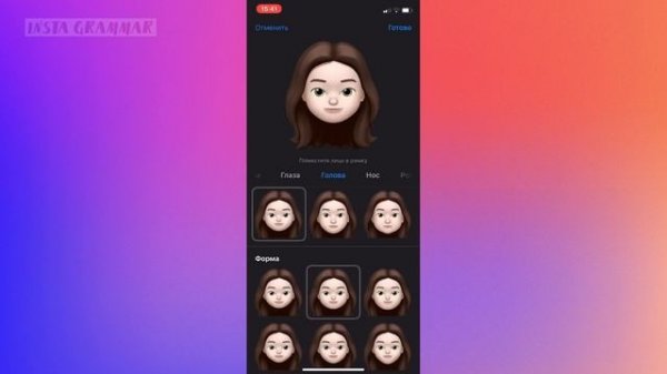 Как сделать Эмодзи лица на Айфоне