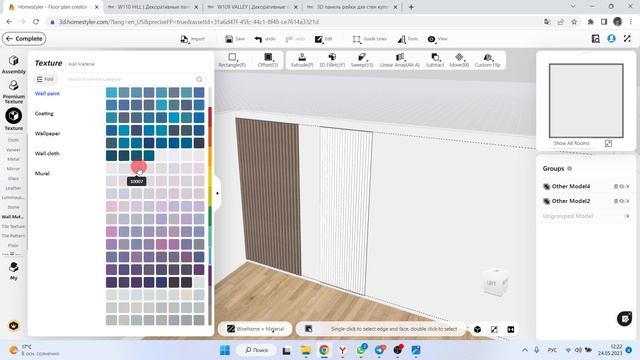 HomeStyler. Урок 16. Создание реек и рифлёных панелей смотреть онлайн