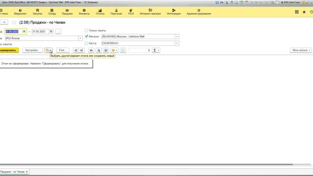 BO - Найти чек по штрихкоду. смотреть онлайн