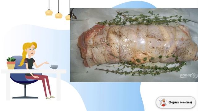 Сборник рецептов