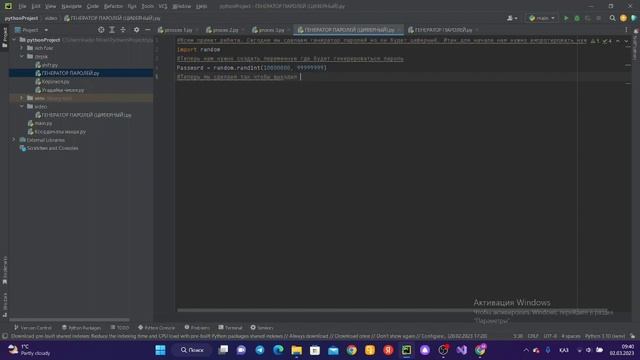 Генератор паролей на Python смотреть онлайн