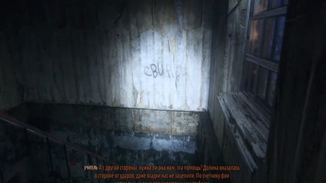 МетроИсход.Мое прохождение Metro Exodus. Глава 8 Тайга. Часть 3 Библиотека. Прибор ночного видения.