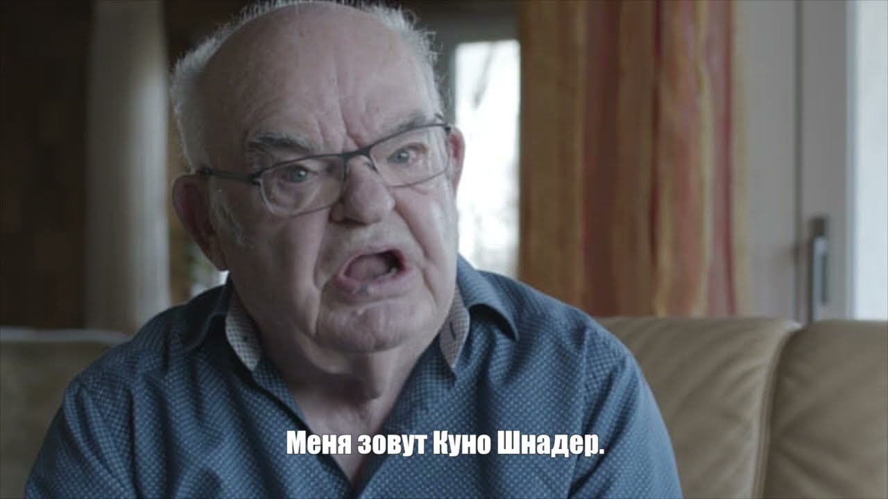 Куно Шнадер из города Сант-Леон Рот смотреть онлайн