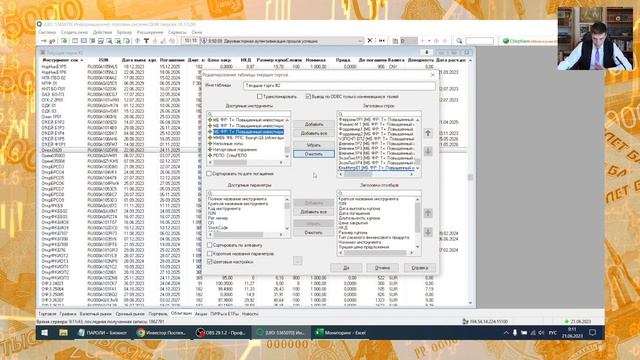 Как обновить облигации в QUIK. смотреть онлайн
