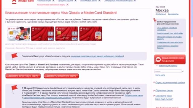 Урок 3 Как завести банковскую карточку смотреть онлайн