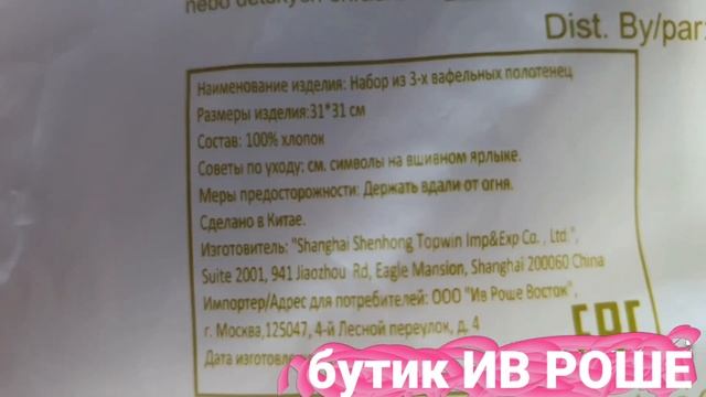 Покупки в ИВ РОШЕ? смотреть онлайн