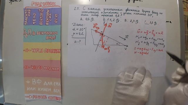 Второй закон Ньютона. Алгоритм решения задач. Урок 9 смотреть онлайн