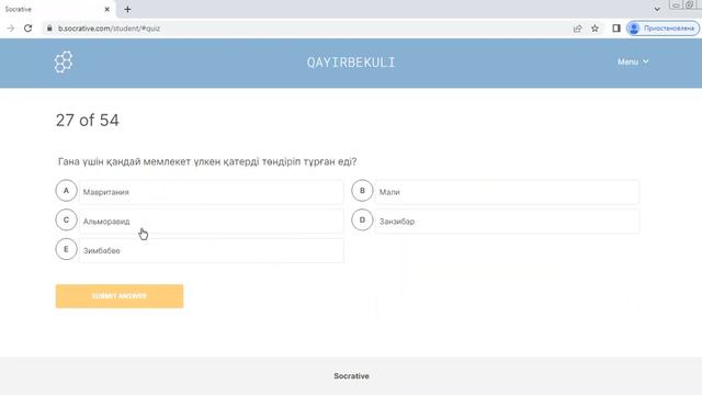 ҰБТ - 2023. Нұсқа талдау. Дүниежүзі тарихы. Африка дәстүрлі өркениеті. 10 сынып. смотреть онлайн